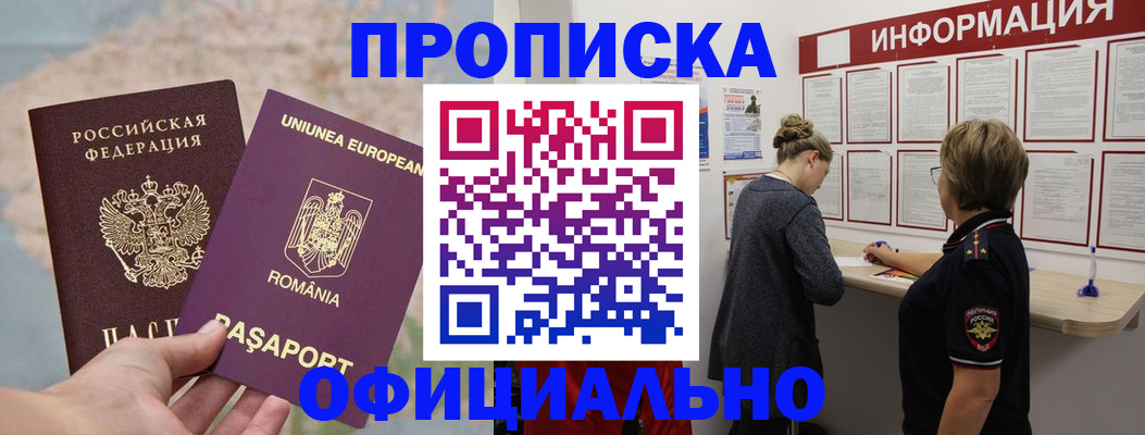 временная регистрация гарантия в Котельниково