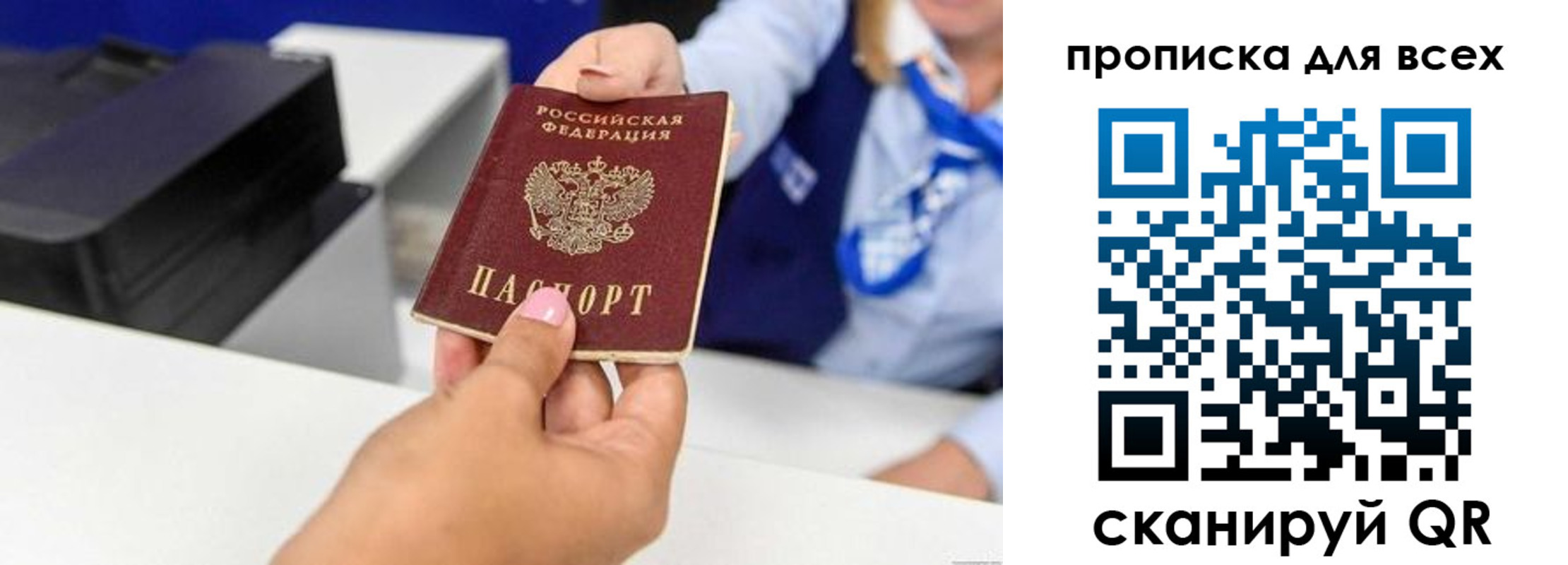 прописка для работы в Котельниково