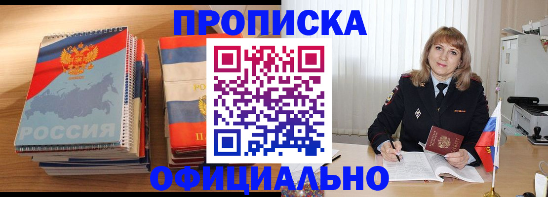 прописка паспорт в Котельниково