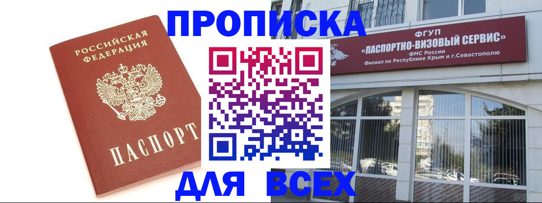 прописка ребенка в Котельниково