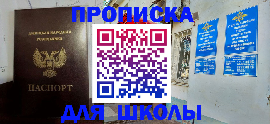 где прописаться в Котельниково