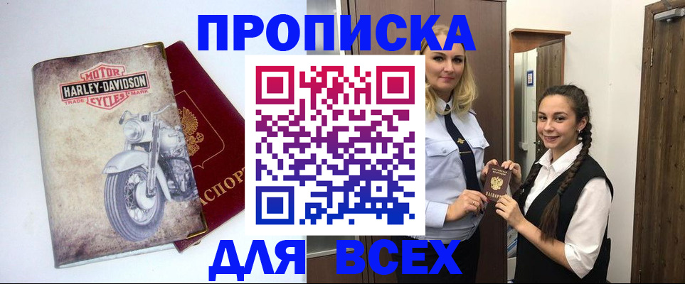 временная регистрация недорого в Котельниково