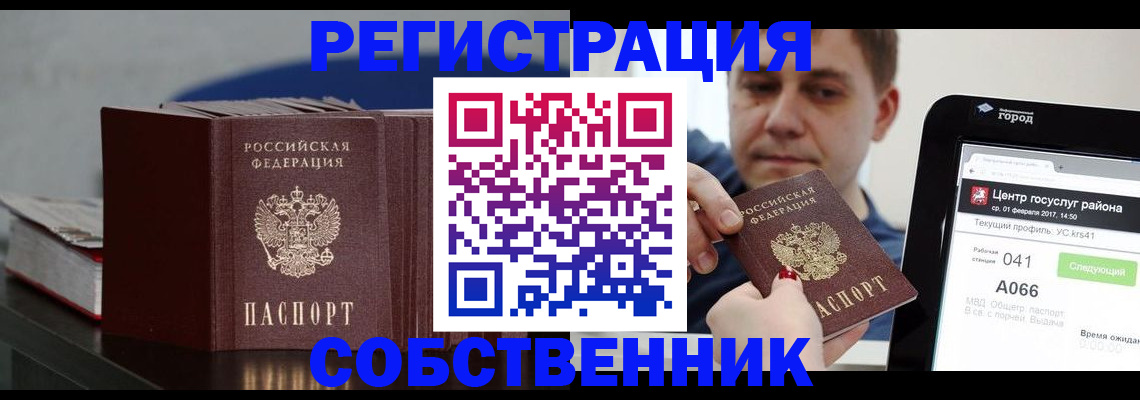 найти адрес прописки в Котельниково