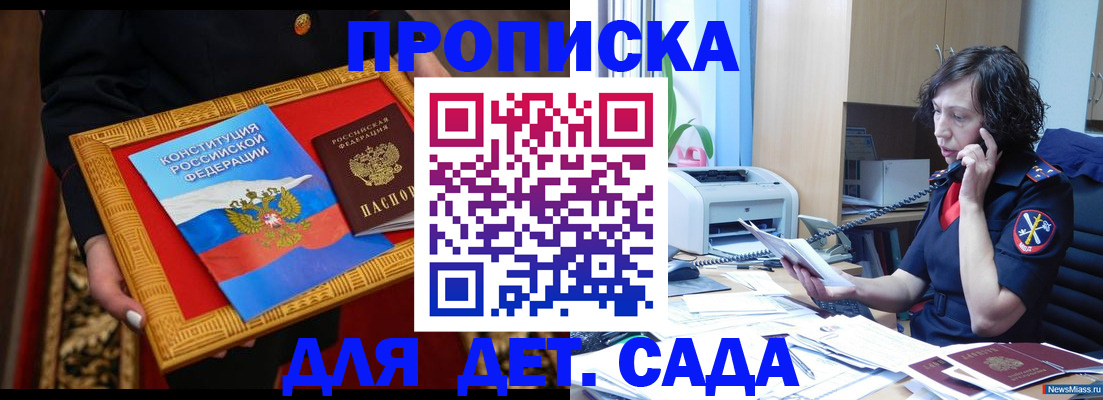 временная регистрация надежно в Котельниково
